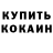 COCAIN FishScale Bu Borzikov