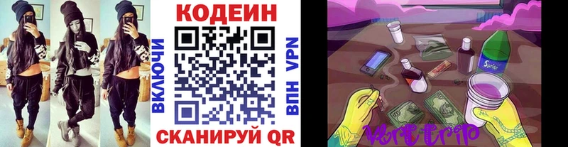 Codein напиток Lean (лин) Буинск
