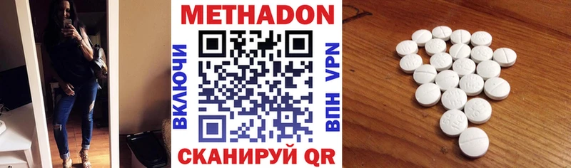 Метадон methadone  Буинск 